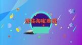 2022进驻淘宝商城条件