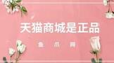 天猫商城的东西是正品吗?如何判断?