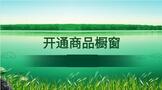 开通商品橱窗必须实名认证吗?